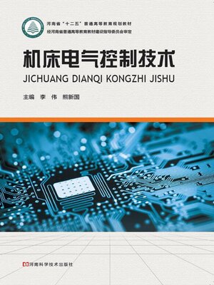 cover image of 机床电气控制技术